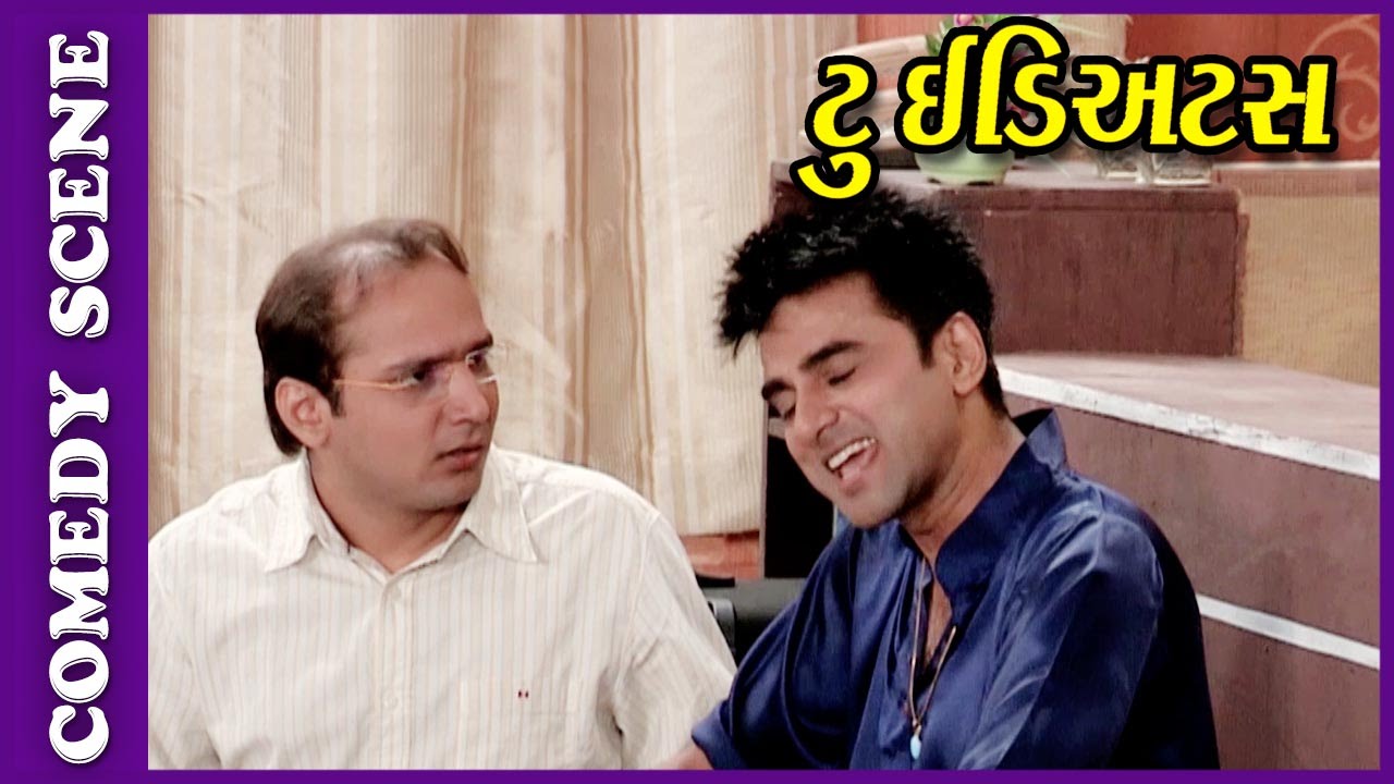 Youtube Gujarati Comedy Natak